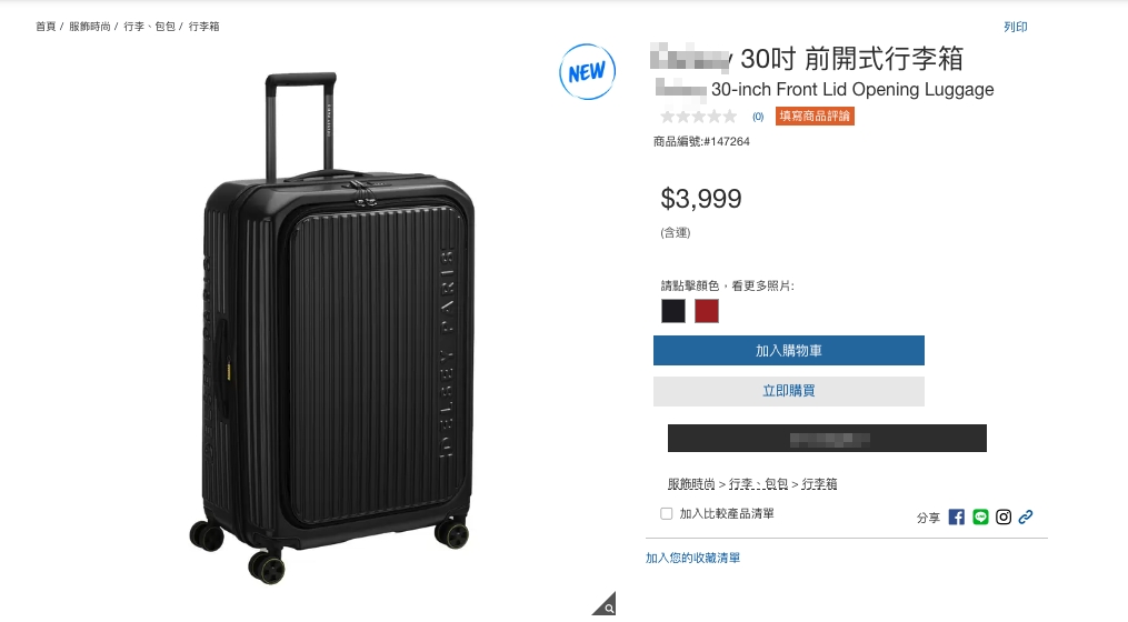 美式賣場「大SIZE行李箱」香爆全掃空!內行一看搖頭:荷包恐失血