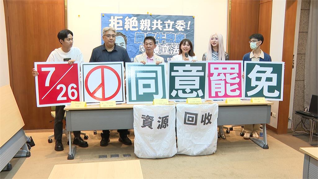 牛煦庭「罷團垃圾說」延燒！罷團攜手綠委反批「罷凌者」