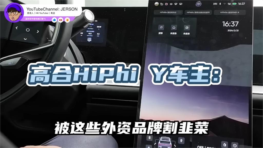 小粉紅吹捧中國汽車高科技　「如今停產、遭爆虛假宣傳」他諷：被打臉