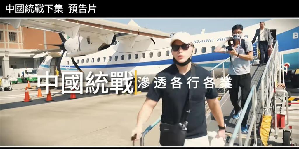 爆料中國統戰處長「宋楚瑜那派來的」!八炯秒遭「電話警告」網憂:注意安全
