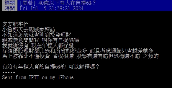 他40歲「沒自提6%」遭親戚酸不懂理財!內行點1關鍵:買股票比較實際