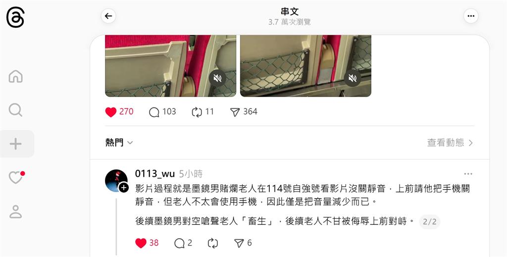 手機音量過大爆爭執！　「年輕人PK長者」2人互嗆開打