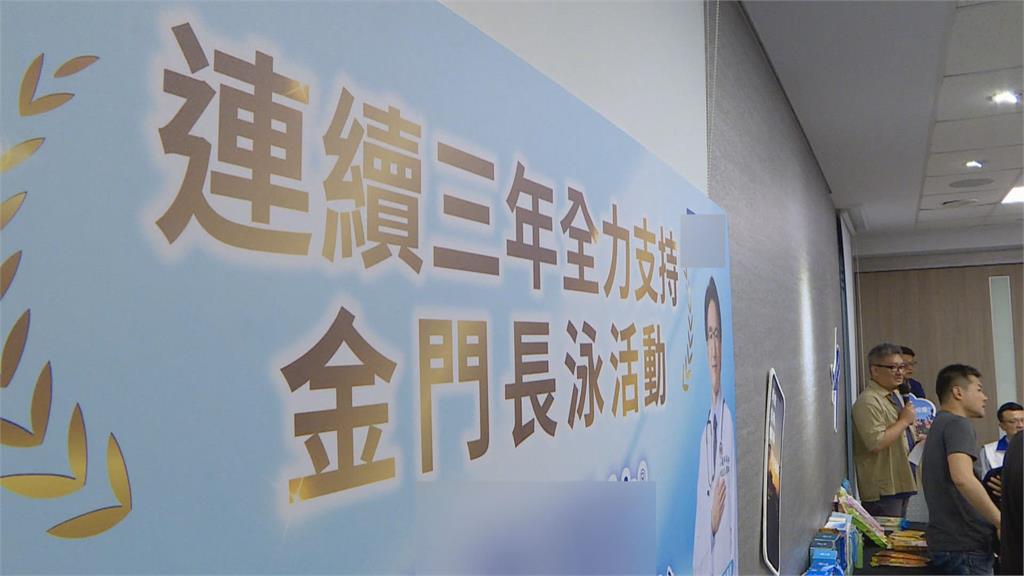 力挺金門海上長泳！　醫藥集團送體驗品　幫參賽者補充活力