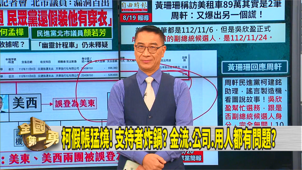 民眾黨訪美報帳對不上?徐國勇籲檢調查這事!