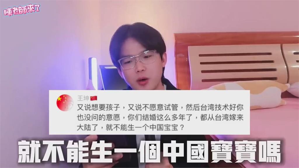 舔共錢難賺!台妹糟小粉紅催生中國寶寶 曝心聲「想念台灣」被出征