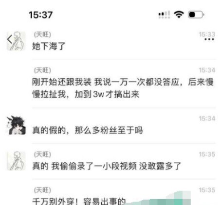 挖呀挖老師「驚傳下海」床上畫面曝！「1晚價碼流出」幼稚園：已離職