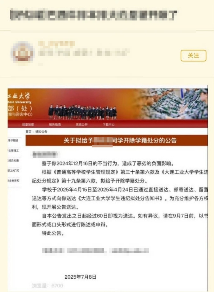 女大生一夜情「外國電競選手」遭外流！校方批「有辱國格」公布全名退學網炸鍋