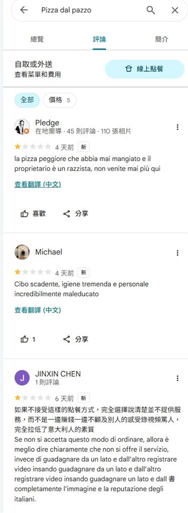 獨！義大利披薩店拍片公審台灣遊客 團員回國接受民視採訪還原真相