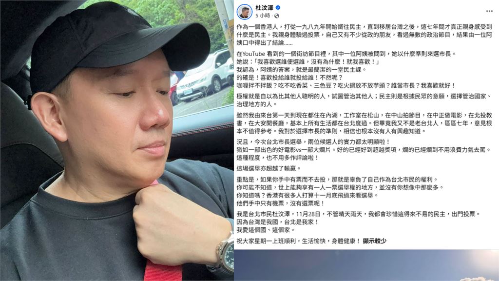 杜汶澤犀利評台北市選戰「好電影vs大爛片」！他「票投定了」喊：台灣是我國