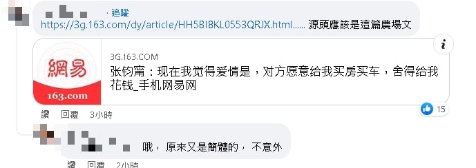 張鈞甯曾喊話「愛，是捨得給我花錢」？她怒駁不實言論：姐是靠自己