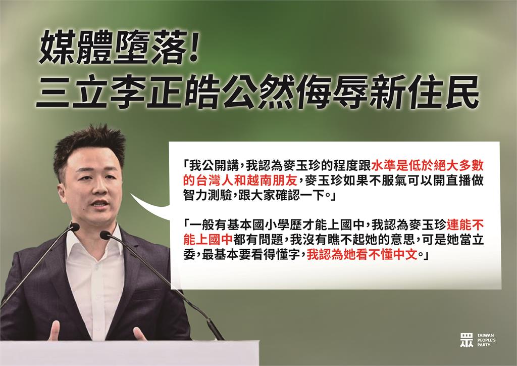 快新聞/遭李正皓轟中文差不適任 麥玉珍「驚」句連發:老娘原諒他