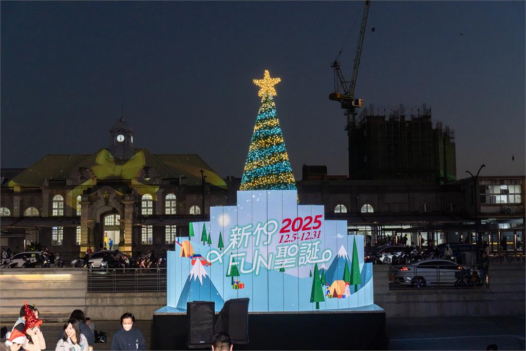 2025新竹FUN聖誕璀璨點燈!邱臣遠代理市長:點亮舊城、迎接最美冬季