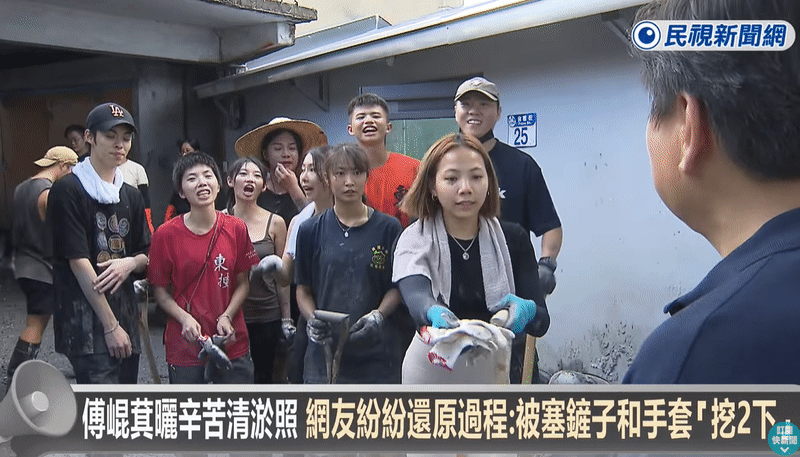 傅崐萁首張鏟泥照真相曝！竟是E人志工「當場塞鏟子」起哄：大家想看你挖啦