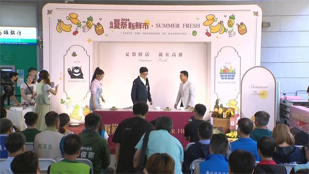 高雄夏祭新鮮市開跑 串連五大農業活動、特色產業