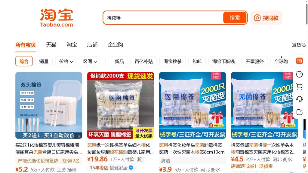 「只是棉花棒」也可能觸法！　食藥署曝裁罰關鍵