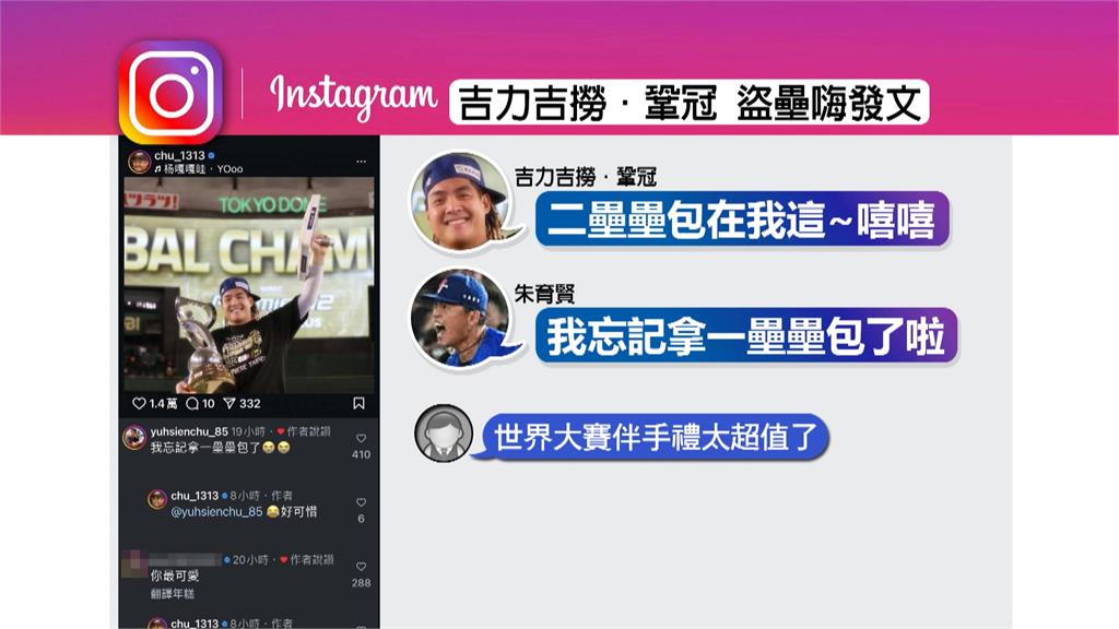 冠軍戰日本隊沒踩到! 林家正東蛋被直擊默默「盜三壘」成功