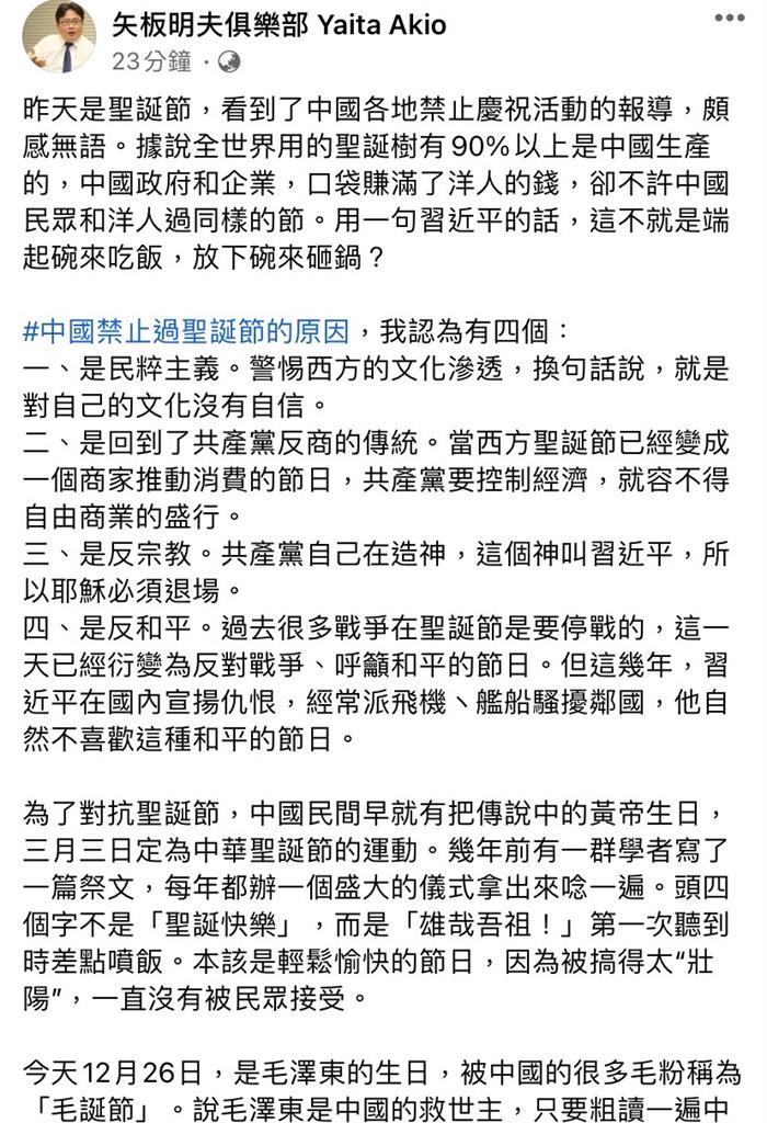 快新聞／中國「禁止過洋節」　矢板明夫分析4原因：習近平可能最想推「習誕節」