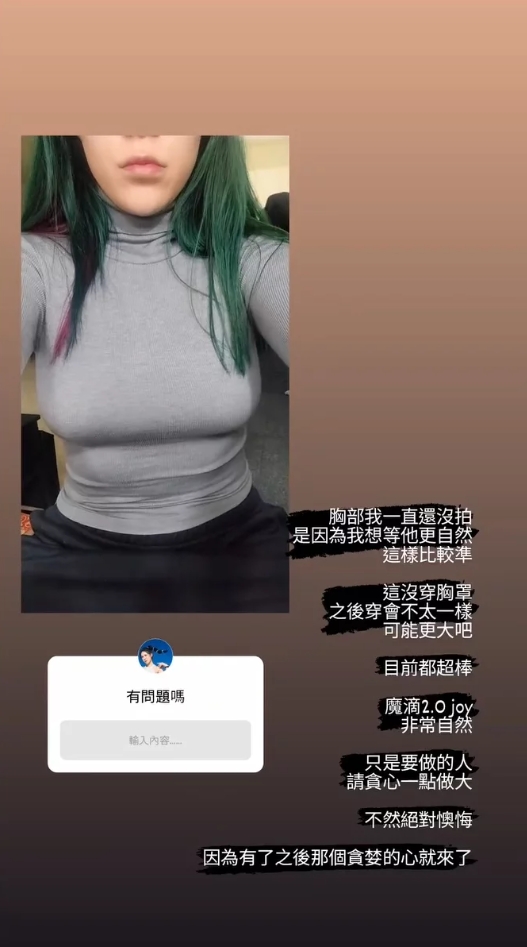 丹妮婊姐認了隆乳「罩杯大升級」!曬「無罩成果照」急喊後悔了