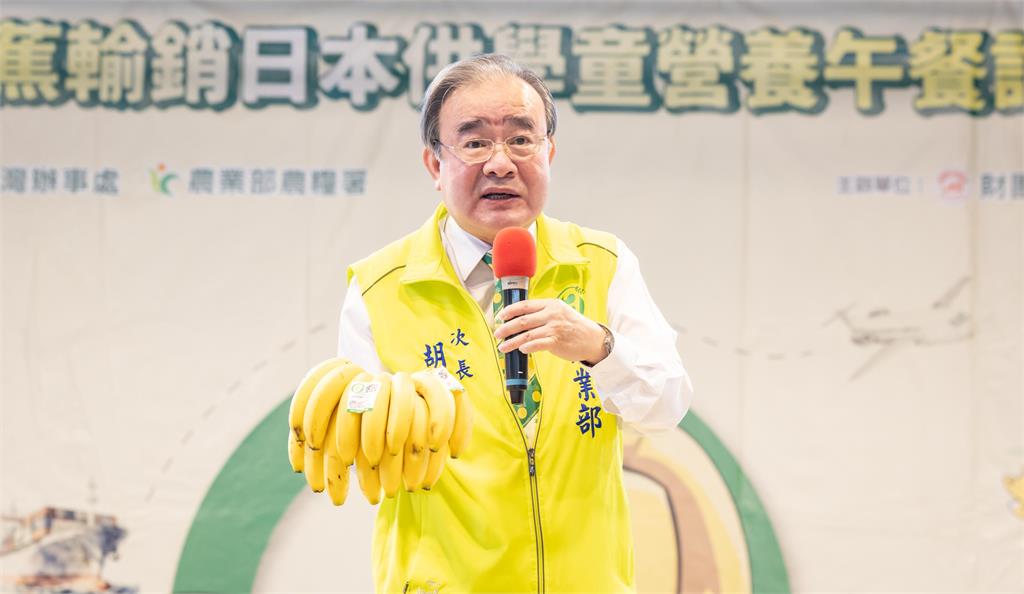 快新聞/台灣香蕉好爭氣!日本學生營養午餐也在吃 至少6.8萬人可享用