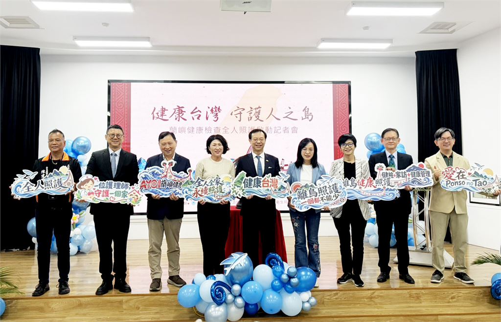陳瑩爭取蘭嶼全人健檢啟動  預計5300人受惠