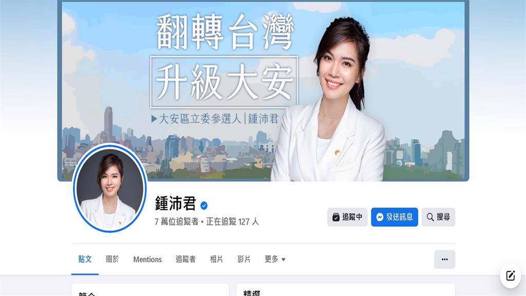 大安區立委席次藍營搶破頭 羅智強對手+1!楊永明將宣布參選