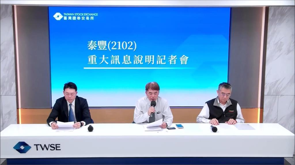 70年老字號本土輪胎廠走入歷史 專家:關稅成最後一根稻草