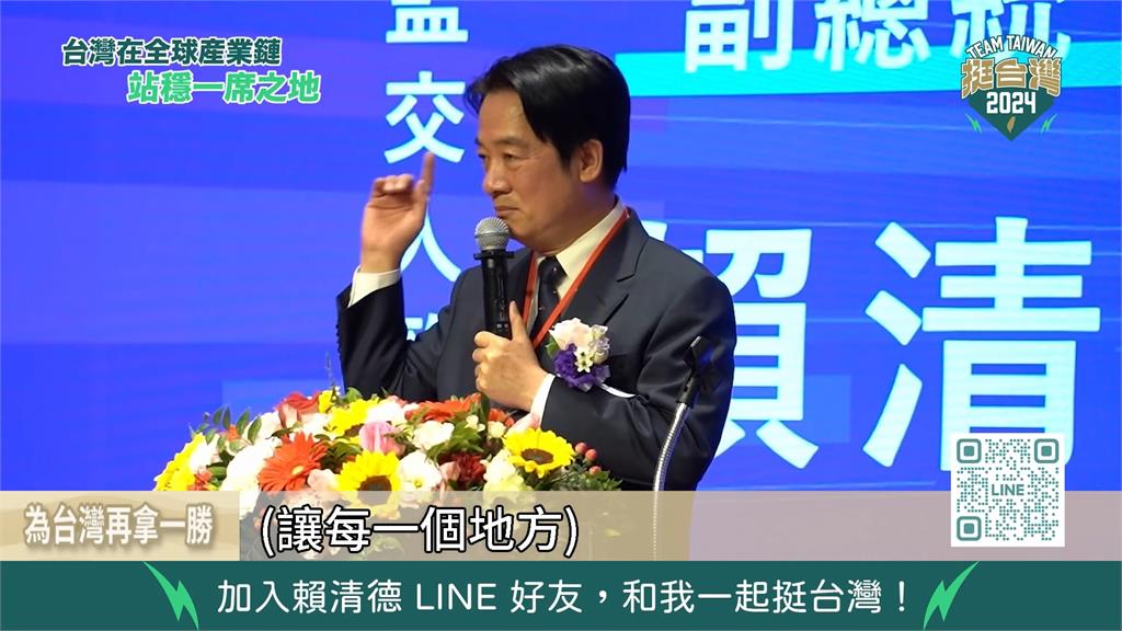 賴清德週日成立新北信賴之友會 報名支持者爆場要租兩層樓才夠