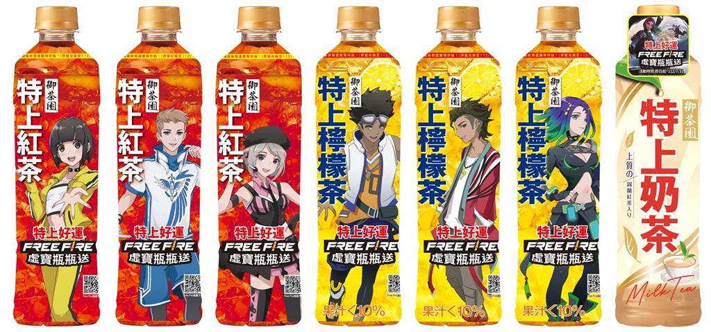 《特上紅茶》X《Free Fire》虛寶瓶瓶送！Q雞、吊帶褲套裝稀有釋出！
