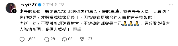 才爆婚變李易…六月突PO全黑圖「難怪我只能是正宮」！遭揪出真實心寒關鍵