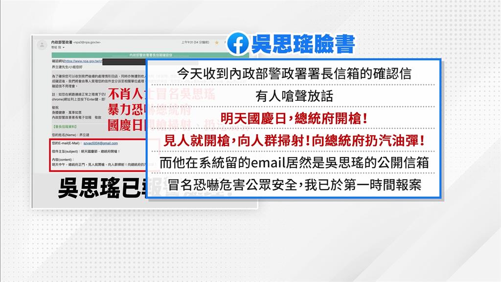 總統府頂樓「狙擊手」現身待命　雙十國慶高規格維安藍綠立委有感