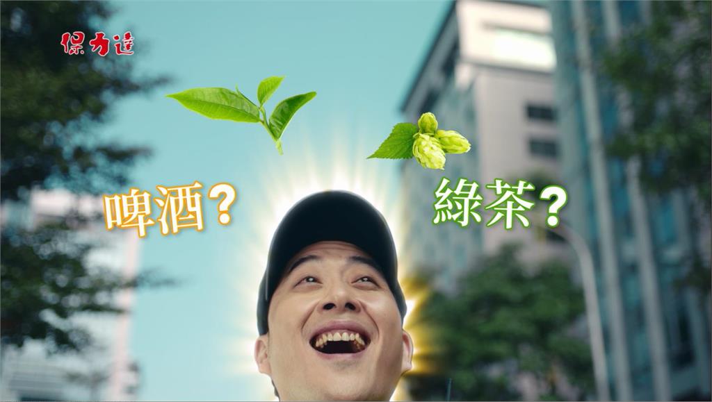 是啤酒?還是綠茶?請你來鑑定! 畢兒綠茶復刻新上市