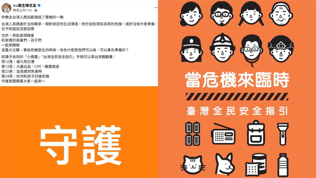 「北捷隨機傷人案」震驚全台　ICU醫生分享「小橘書」這4頁超受用