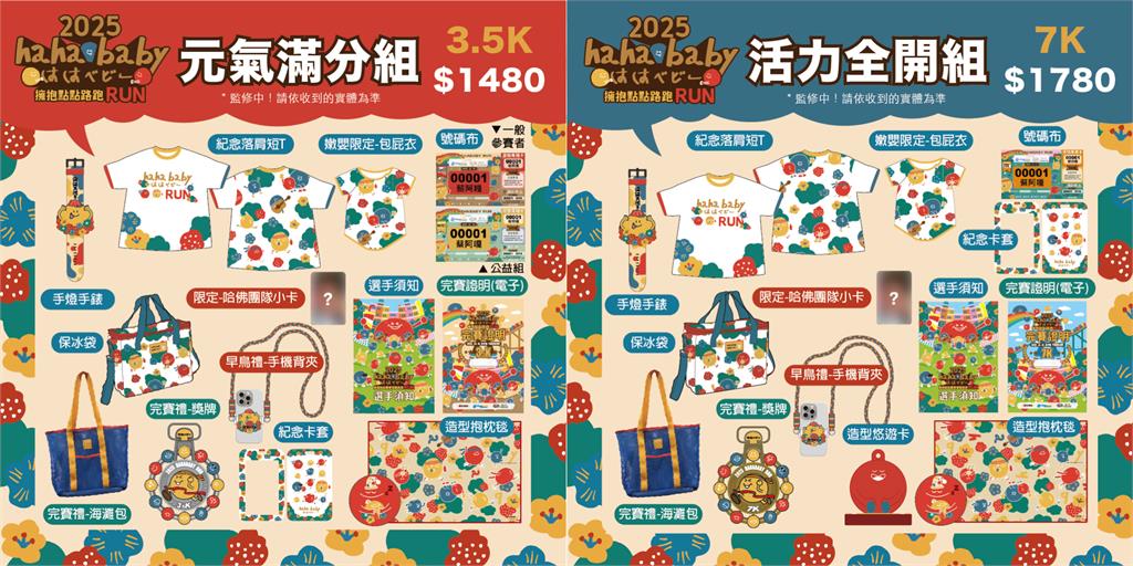 跑步/百萬YTR蔡阿嘎、二伯「hahababy路跑」年底麗寶登場 演唱會星光熠熠
