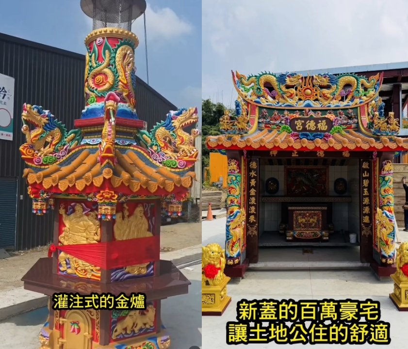 台積電徵地「留下土地公」無家可歸！吊車大王「3聖筊認養」砸百萬蓋新廟