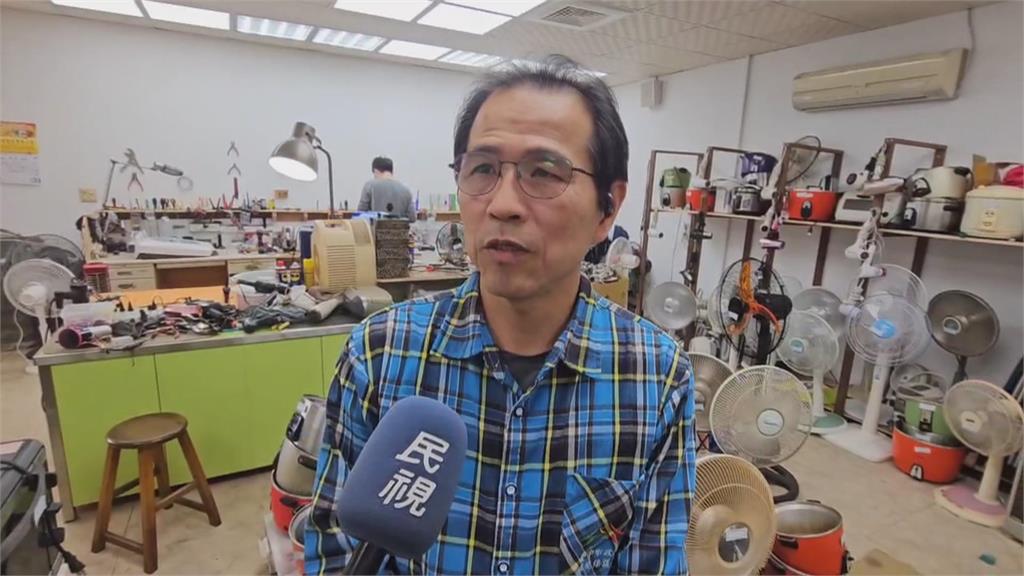 壞了別丟! 小家電送診所「修理費50元」 過年省荷包