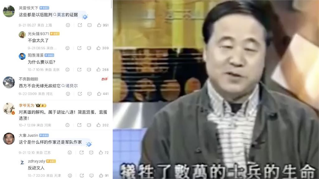 出征蔡康永燒到諾貝爾得主！莫言昔嘆「解放軍水準低」小粉紅崩喊：惡毒