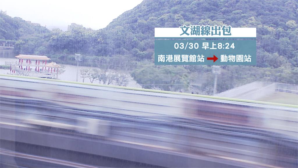 尖峰時刻!文湖線過站不停嚇壞上班族 過三站才停 行控中心渾然不覺