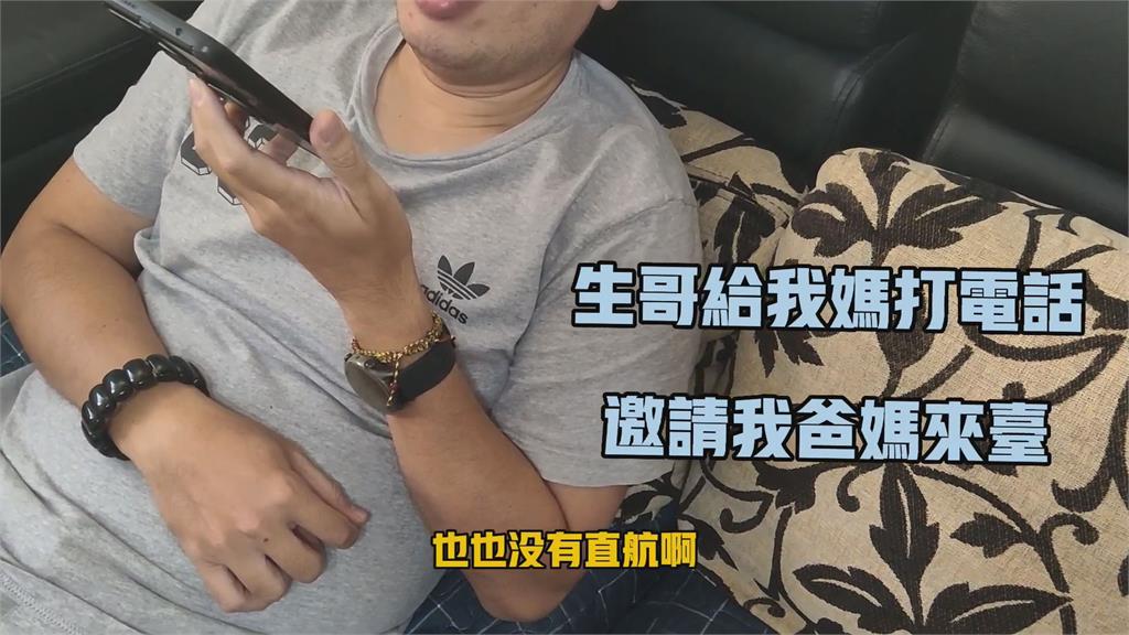 岳父母來不了台灣!網友傷口上撒鹽 霸氣尪「暖心1舉」妻感動險落淚