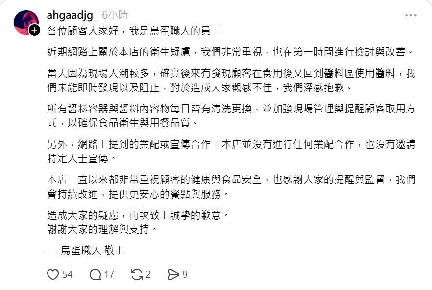 快新聞/沒衛生!黃國昌咬完鳥蛋竟「放回刷醬」 店家無奈回應了:來不及阻止