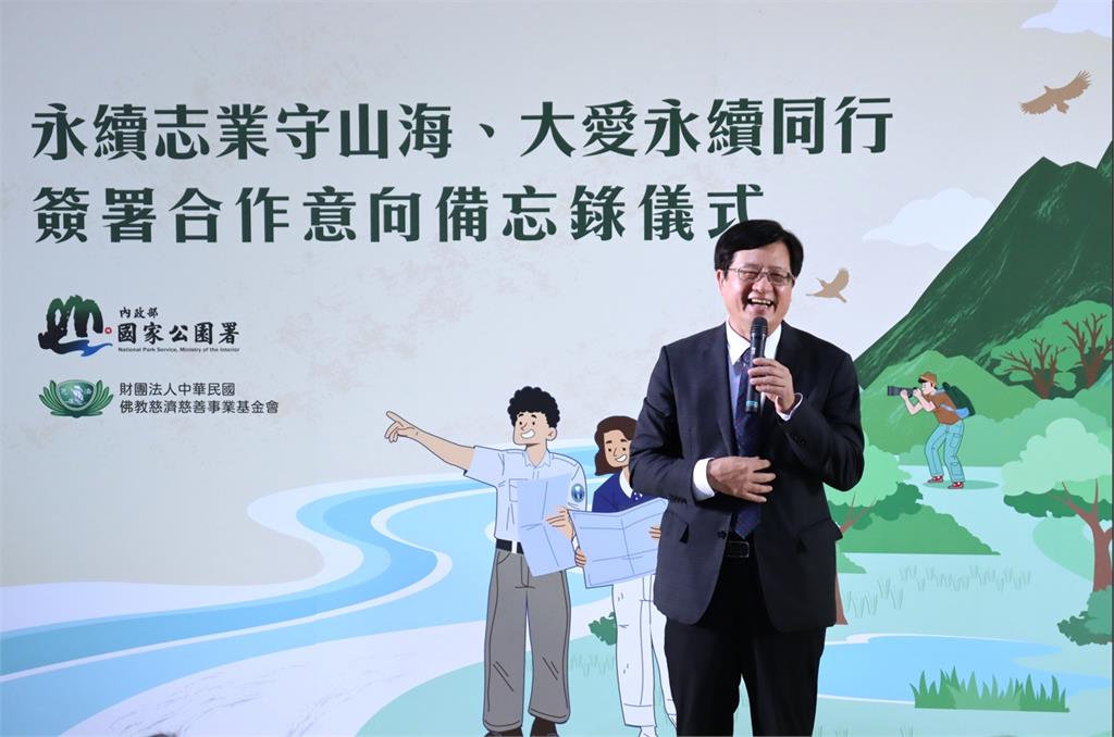 國家公園署、慈濟簽署MOU 共築全球永續保育善行動