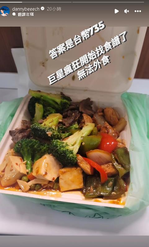 丹妮婊姐機場買便當!4菜1主餐金額她傻眼:要多接... 貴到錢包哭!丹妮婊姐「機場買便當」 4菜1主餐金額她喊:需要多接業配...