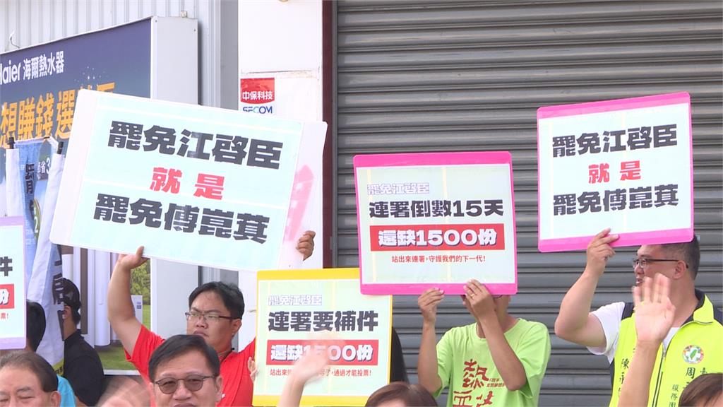 台中3選區罷藍未達二階門檻 何欣純現身支援罷團催補件