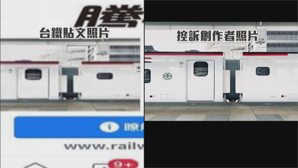 台鐵EMU3000型年底營運　商務艙宣傳遭控剽竊