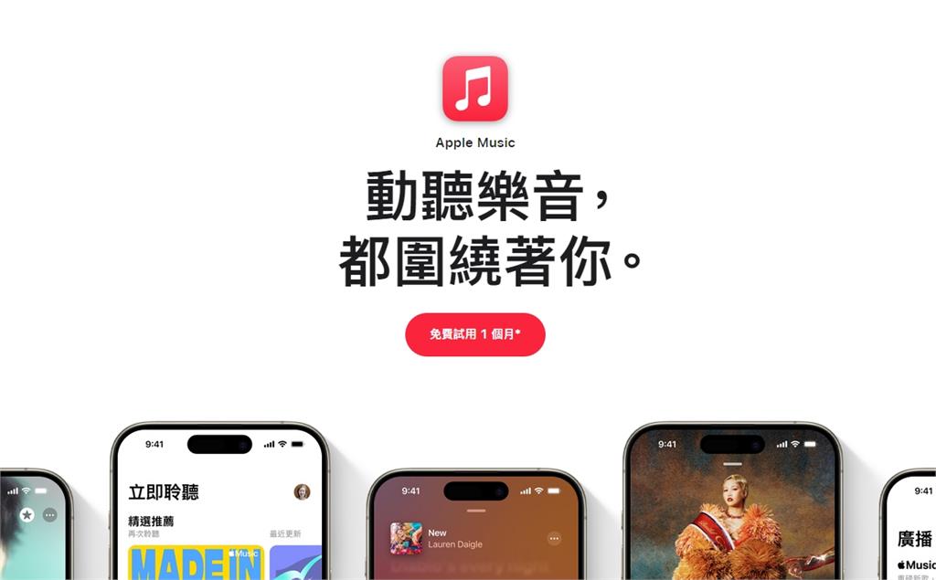 果粉荷包哭哭！官方突宣布Apple Music「低價方案」正式停用