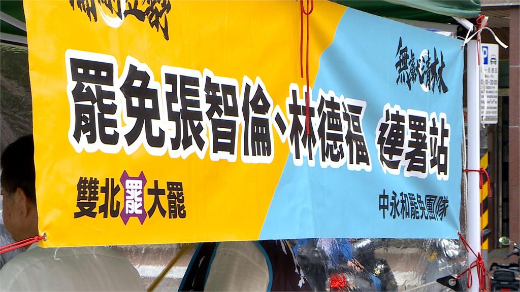 罷免危機逼近 林德福.張智倫勤跑攤 罷團狠酸:邏輯有問題