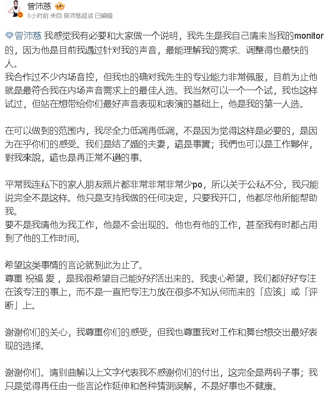 才中國暴紅…曾沛慈開唱「找老公幫忙」小粉紅氣炸：公私不分！發長文反擊了