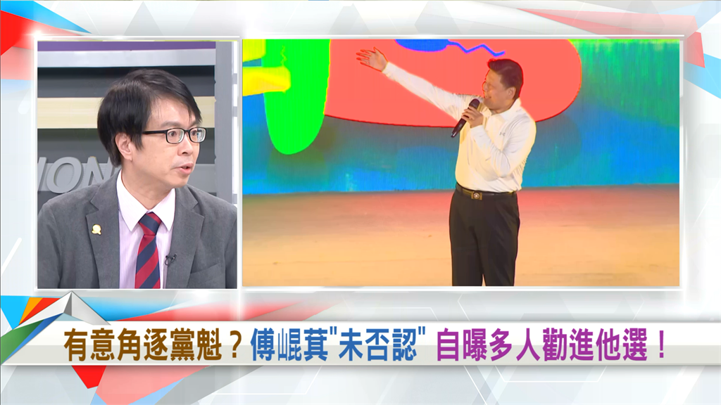 向前行(影)/多人勸進傅崐萁晉升「傅主席」?挨酸「搞不好是中國人」!