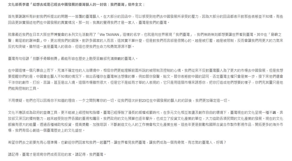 侯佩岑IP閃現台灣!陸委會揭「約談舔共明星內幕」藝人超慌回應曝光