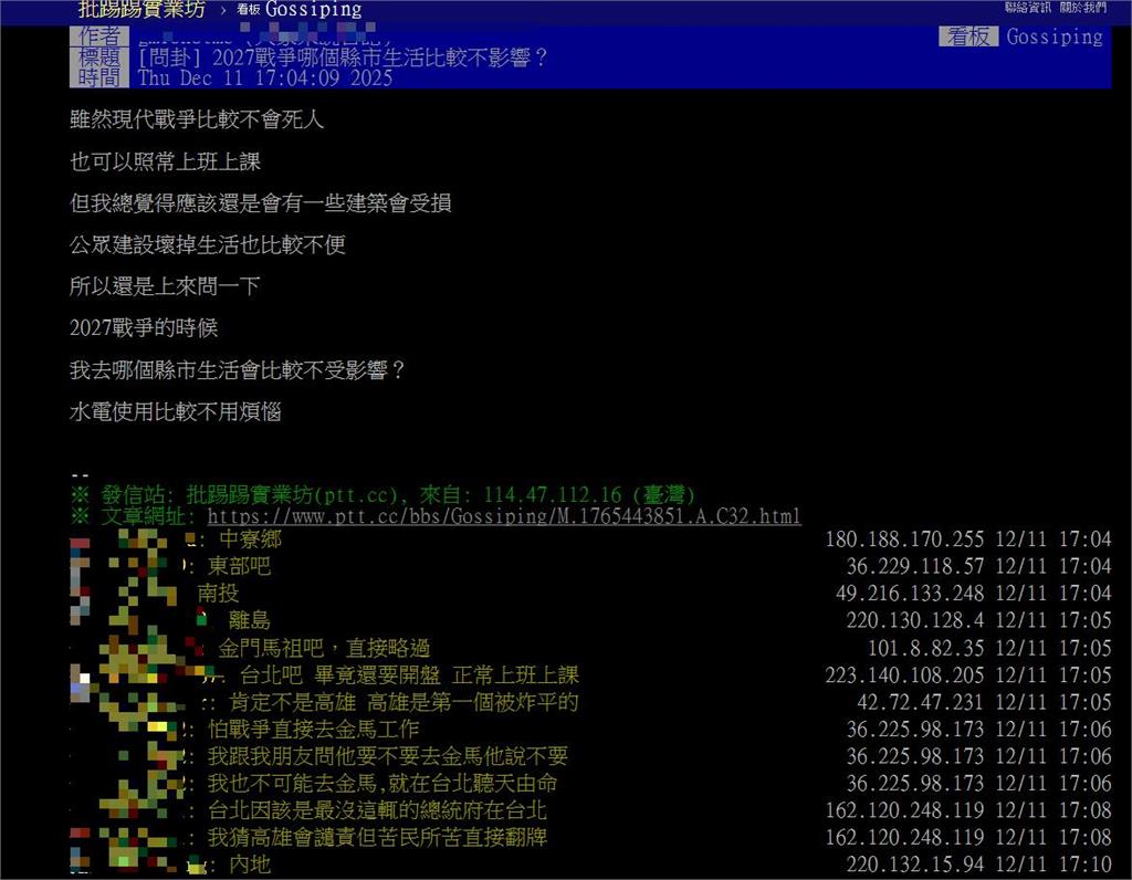 2027台海若開戰「台灣哪裡最安全」?「2處避難神地」被點名:連打都不會打