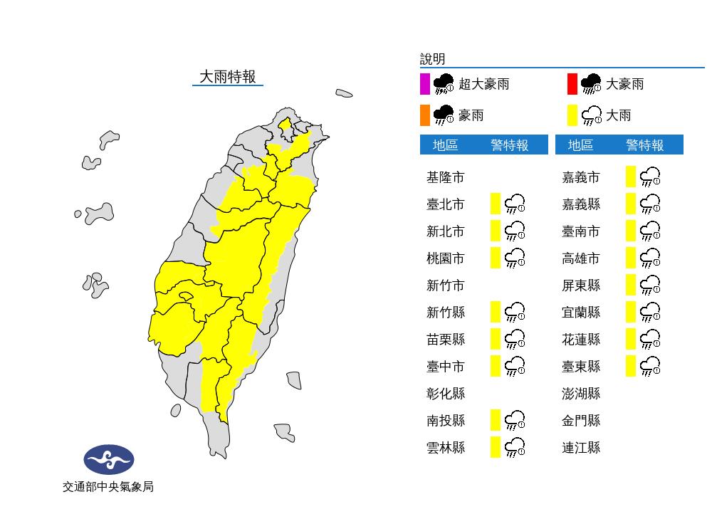 快新聞／雨彈開炸！　16縣市大雨特報「大雷雨襲3縣市」